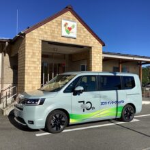 自動車を寄贈していただきましたイメージ